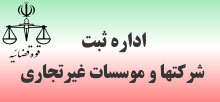 sabt sherkat