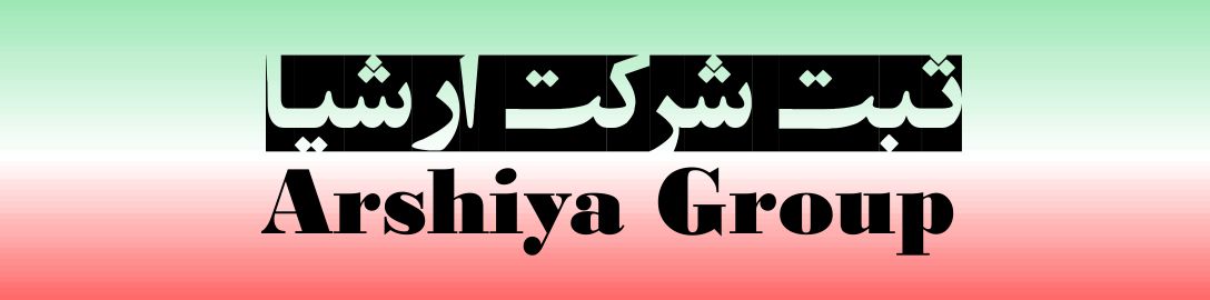 تغییرات شرکتها