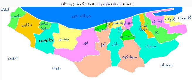 ثبت شرکت در مازندران