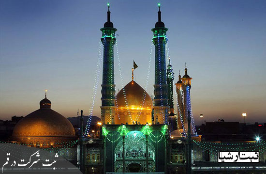 ثبت شرکت در قم